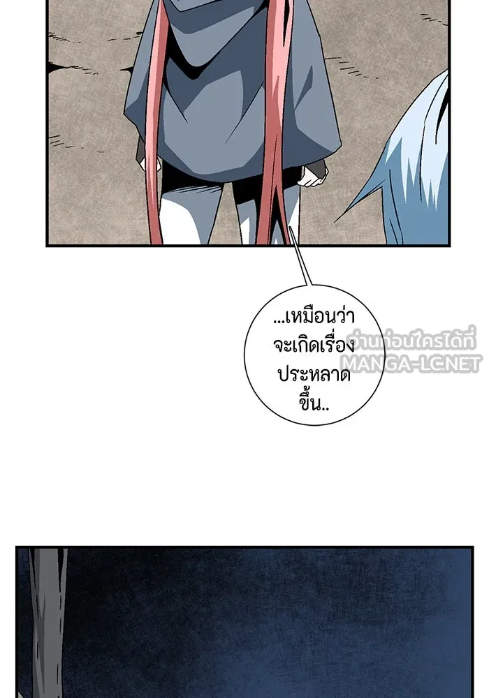 หนึ่งก้าวสู่เจ้ามาร ตอนที่ 50 ราชา (9) รูปที่ 3