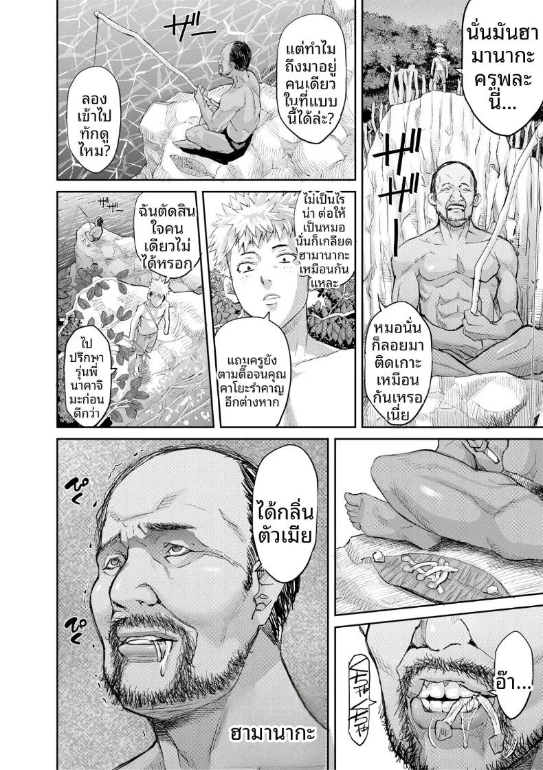 Doujin-Lc- อ่าน โดจิน มังฮวา เกาหลี ญี่ปุ่น จีน แปลไทย เกาะแห่งความอัปยศ (Honebuto Danshaku) ตอนที่ 1 2 3 4 5 6 7 8 9 10 11 12 13 14 ฟรี ไม่มีโฆษณา อ่าน โดจิน Manhwa เกาหลี ญี่ปุ่น จีน เรามีครบ คัดมาให้เน้นๆ โดจิน 18+ รับประกันความฟินโดย  Doujin Lc