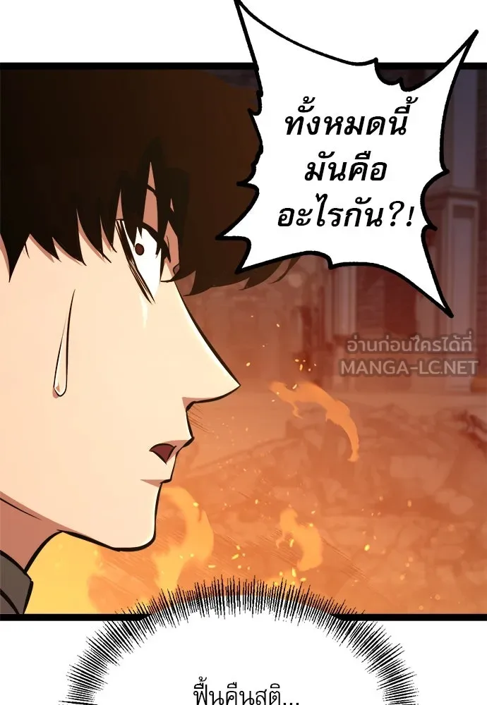 ก็อบลินเลเวล 999 ตอนที่ 10 รูปที่ 21