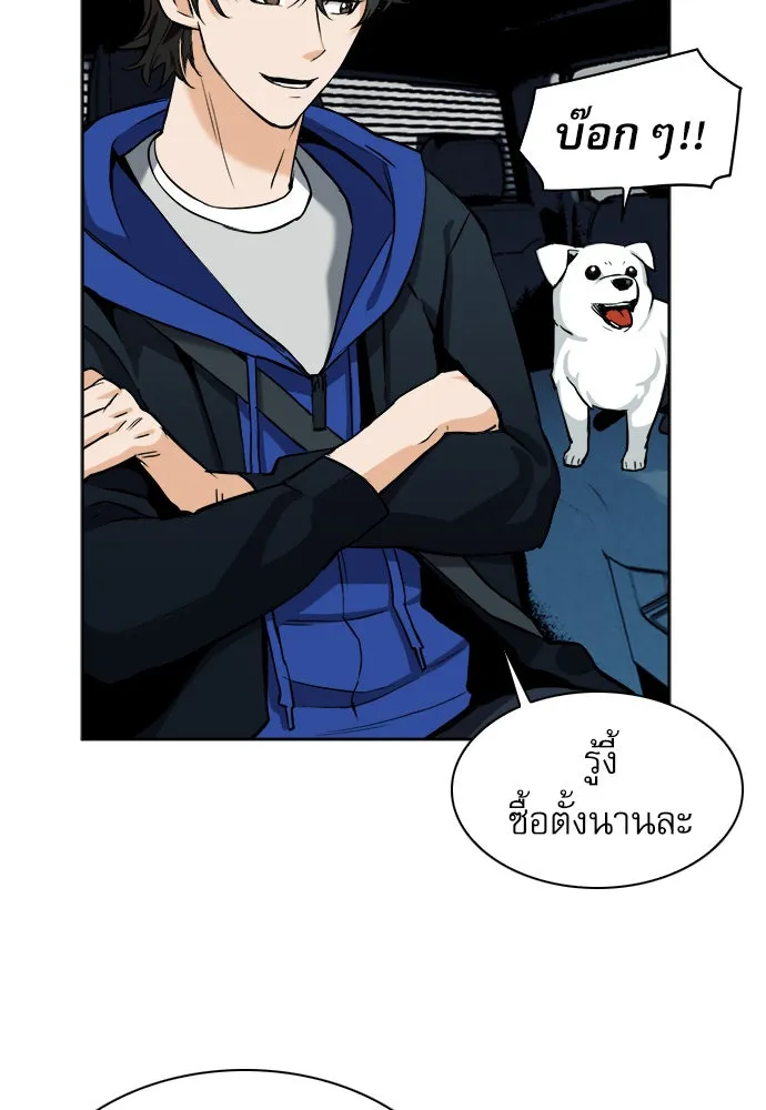 ดรูอิดแห่งสถานีโซล ตอนที่ 20 รูปที่ 43