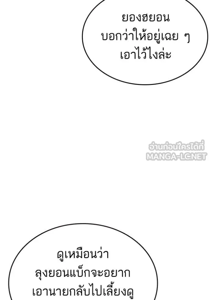 Study Group ตอนที่ 302 รูปที่ 126