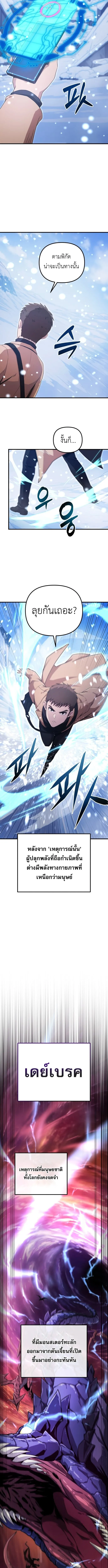 The Absolute_s Modern Life ช_ว_ตใหม_ของฮ_นเตอร_ในตำนานก_บเหล_ามอนสเตอร_ค_ใจ ตอนที่ ตอนที่ 1 รูปที่ 2