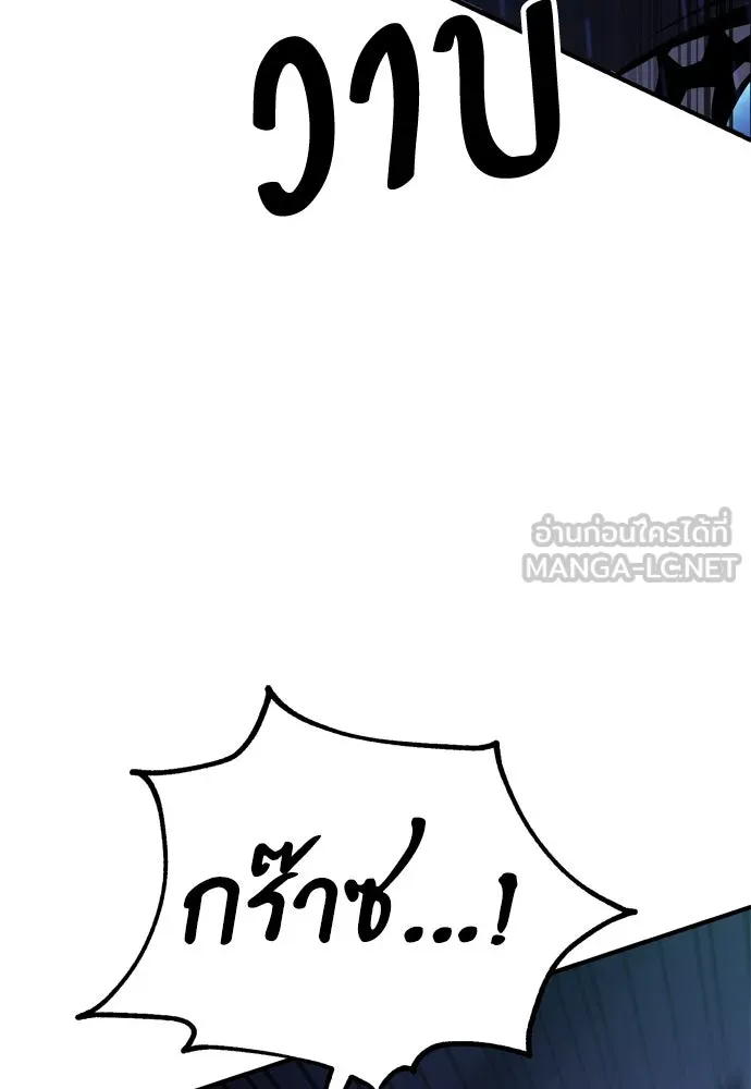 ไอ้เพลเยอร์นั่น ฉันฆ่ามันเอง ตอนที่ 26 รูปที่ 189