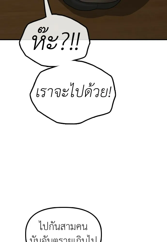 ผู้กล้าฝ่าวันสิ้นโลก ตอนที่ 53 โดรนที่มีกลิ่นของผู้หญิง รูปที่ 121