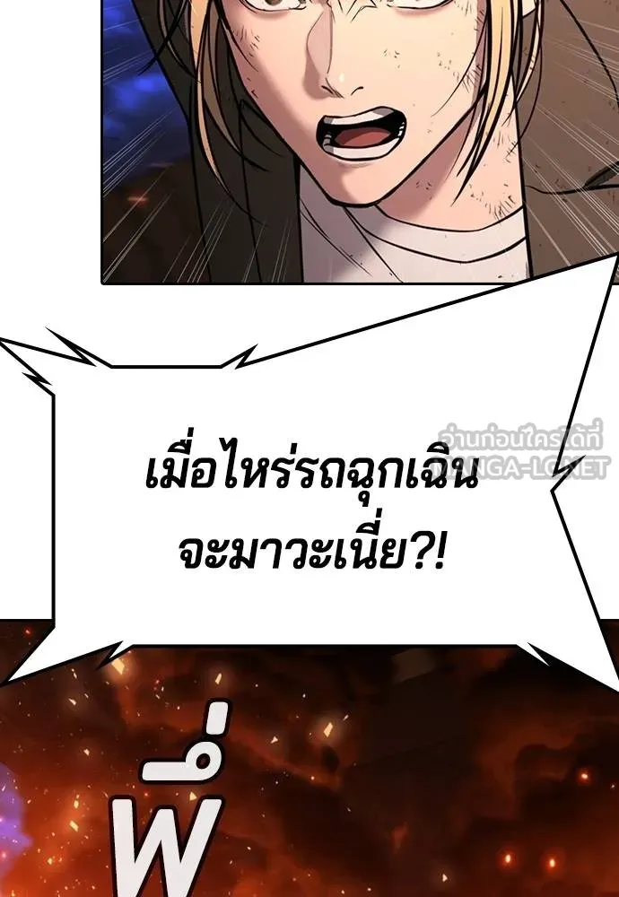 คูเซรา ตอนที่ 20 รูปที่ 206