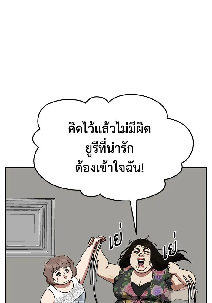 ช่วยเปลี่ยนฉันที ตอนที่ 267. ซีซัน 2 รูปที่ 89