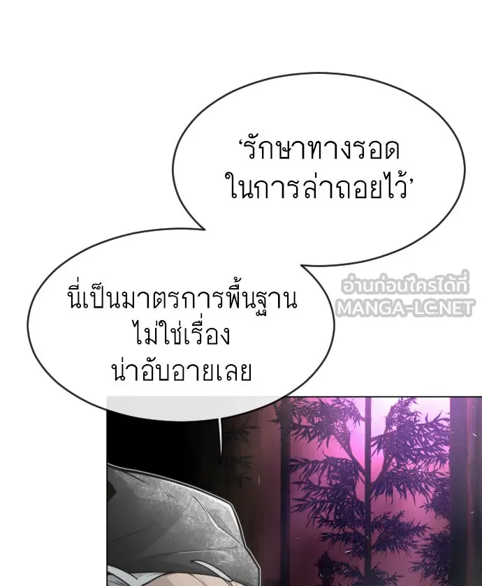 ยุคแห่งยอดมนุษย์ ตอนที่ 31 รูปที่ 39