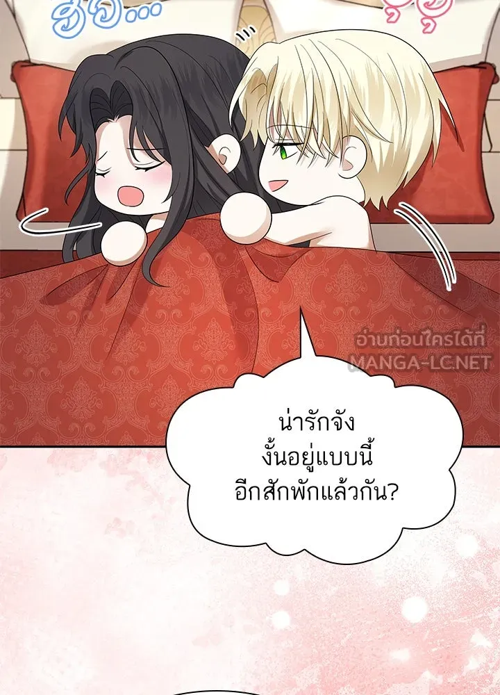 อดีตภรรยาของพระเอกหนุ่มจอมคลั่งรัก ตอนที่ 50 รูปที่ 9