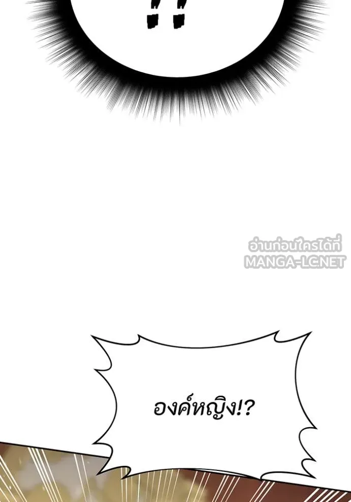 ห้องนอนลับ ตอนที่ 165 รูปที่ 114