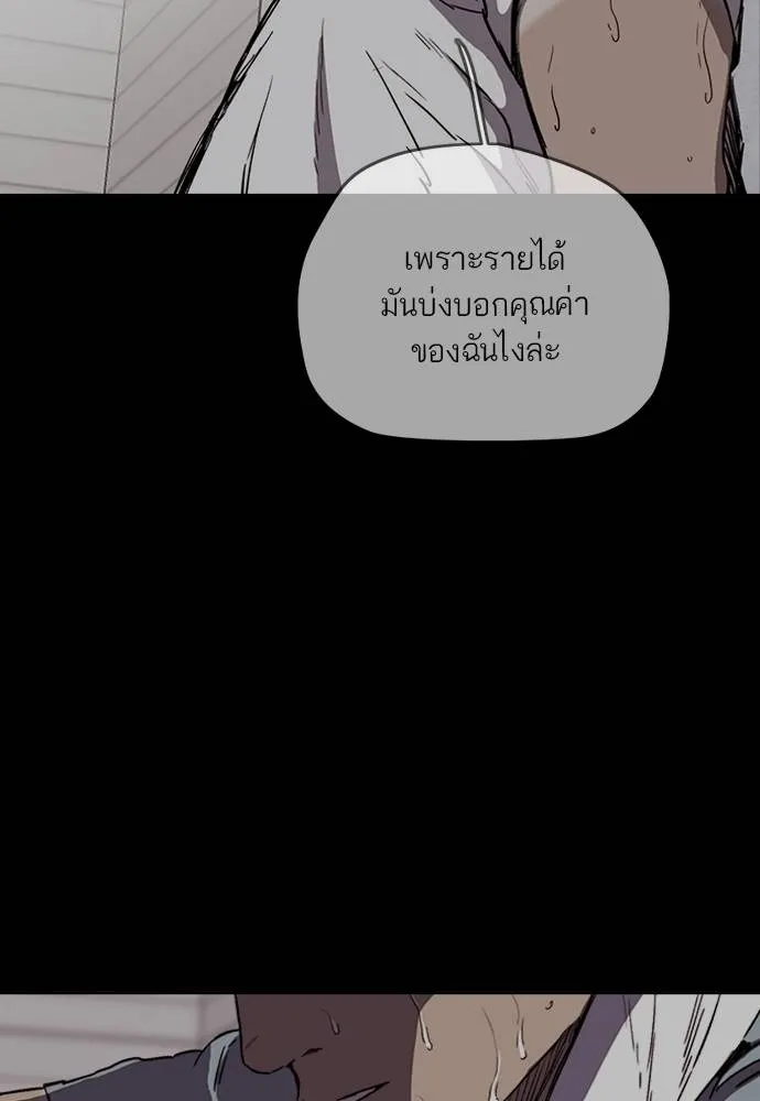 Wind Breaker ตอนที่ 246 รูปที่ 38