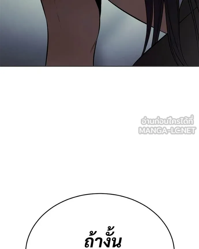 Baek XX ตอนที่ 156 รูปที่ 230