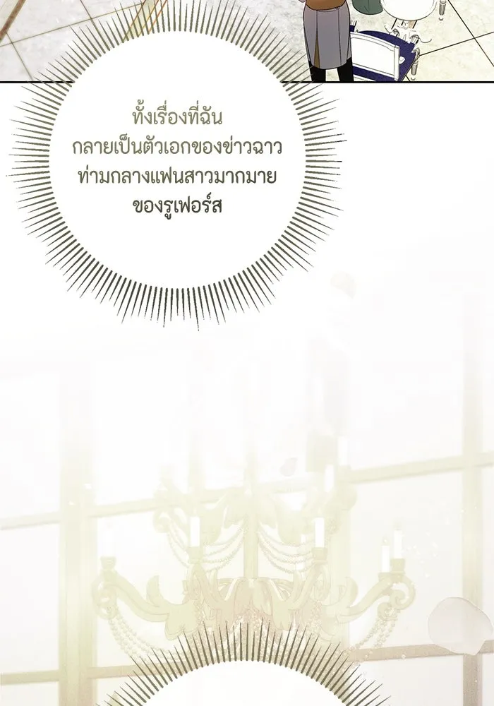 ขอวิธีส่งสามีลงนรก ตอนที่ 37 รูปที่ 103