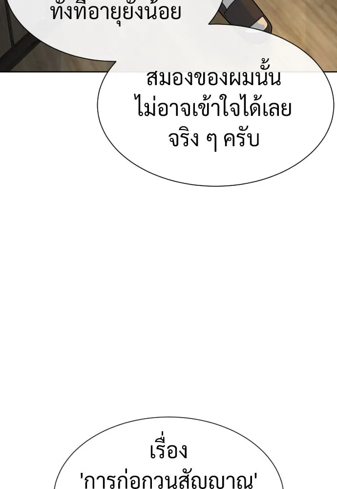 นักฆ่าย้อนวัย ตอนที่ 101 รูปที่ 34