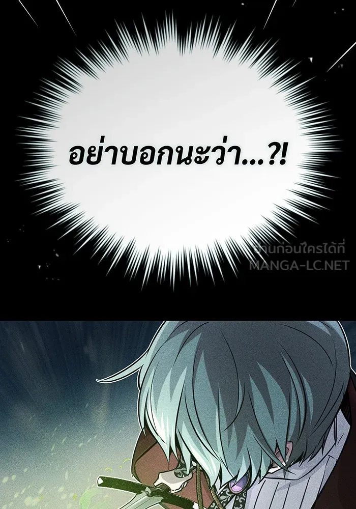 จอมเวทเกิดใหม่ในรอบ 66666 ปี ตอนที่ 76 รูปที่ 90