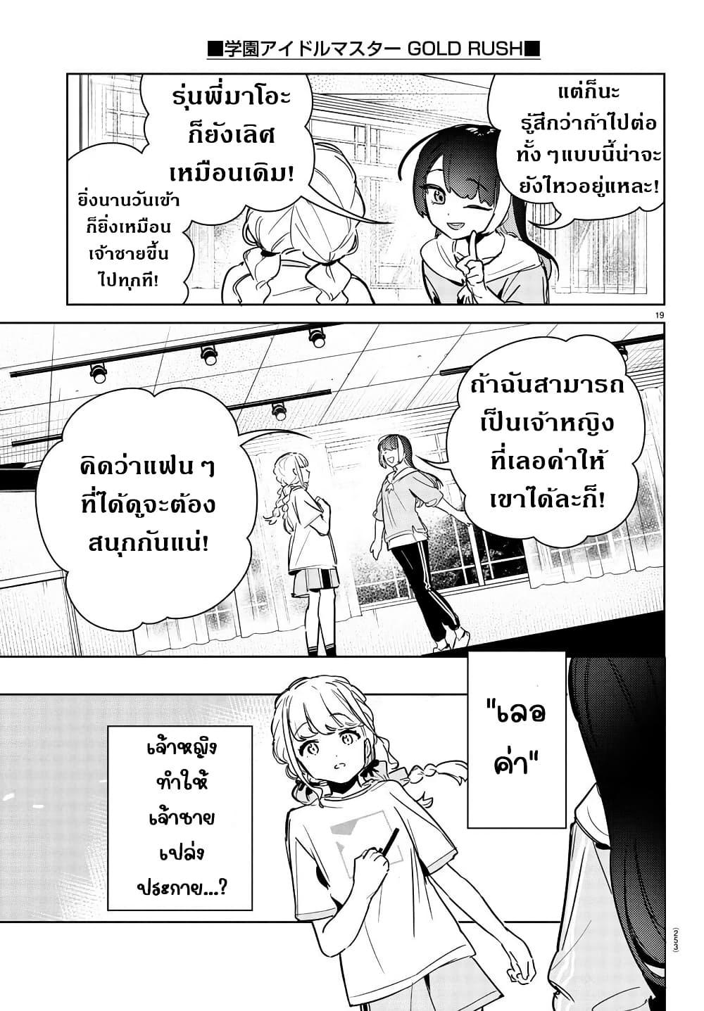 Manga-lc-com อ่านมังงะ อ่านการ์ตูน ออนไลน์ ฟรี Gakuen Idolm@aster Gold Rush ตอนที่ 1 2 3 4 5 6 7 8 9 10 11 12 13 14 ฟรี ไม่มีโฆษณา Manga-lc - อ่าน มังงะ อ่าน การ์ตูน ออนไลน์ อ่านมังงะ ฟรี