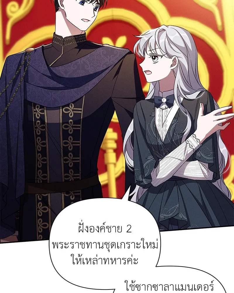 โอ้ ศัตรูที่รัก ตอนที่ 83 รูปที่ 53