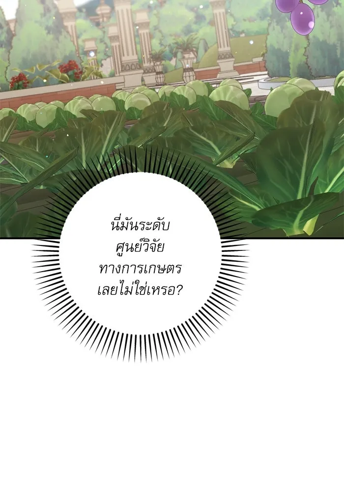 เกิดใหม่คราวนี้ ขอเป็นคนดีดูสักครั้ง ตอนที่ 101 รูปที่ 22