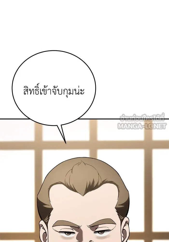 ยอดนักดาบผู้โอบอุ้มดารา ตอนที่ 41 รูปที่ 114