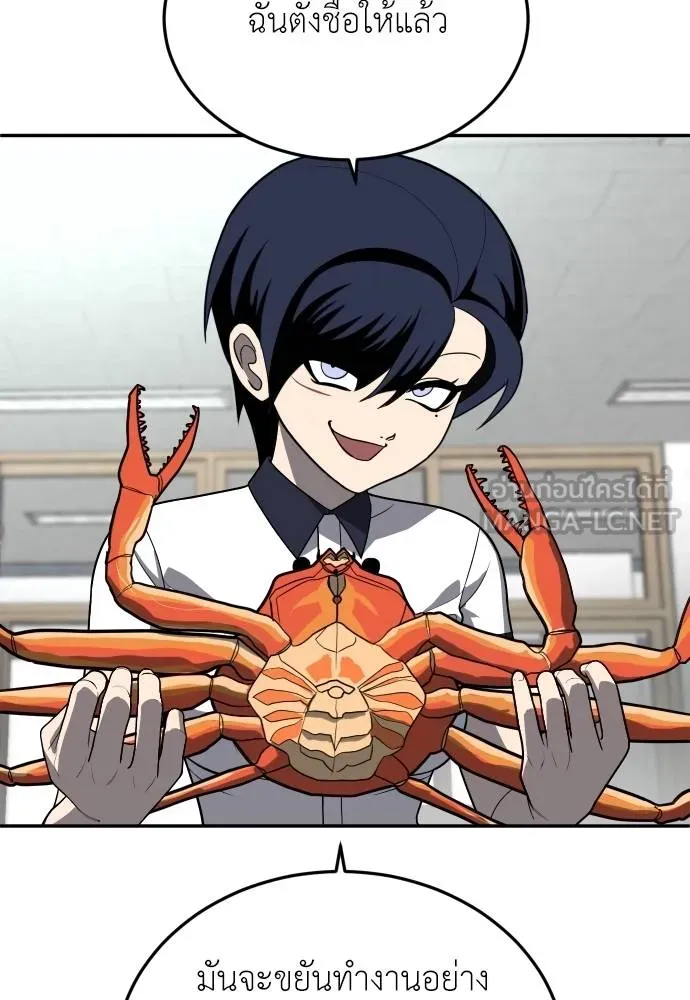 สนามเด็กล่า ตอนที่ 20 รูปที่ 30