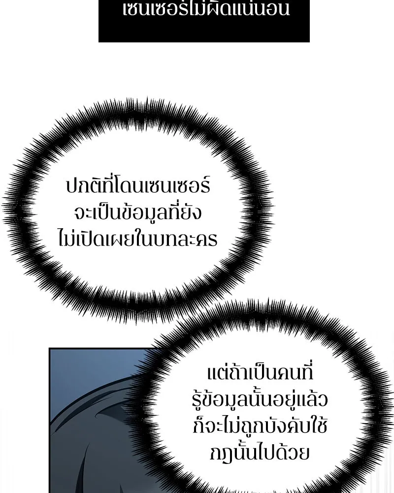 Omniscient Reader อ่านชะตาวันสิ้นโลก ตอนที่ 22 สัญญาสามข้อ (8) รูปที่ 118
