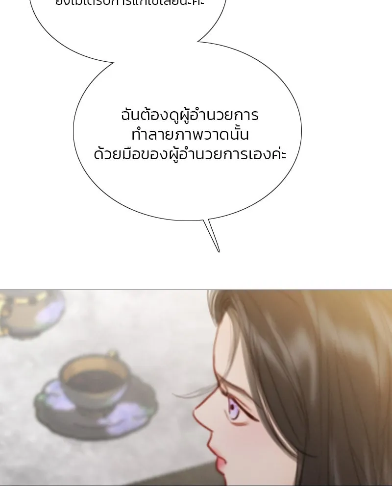 เซเรน่า ตอนที่ 63 รูปที่ 98