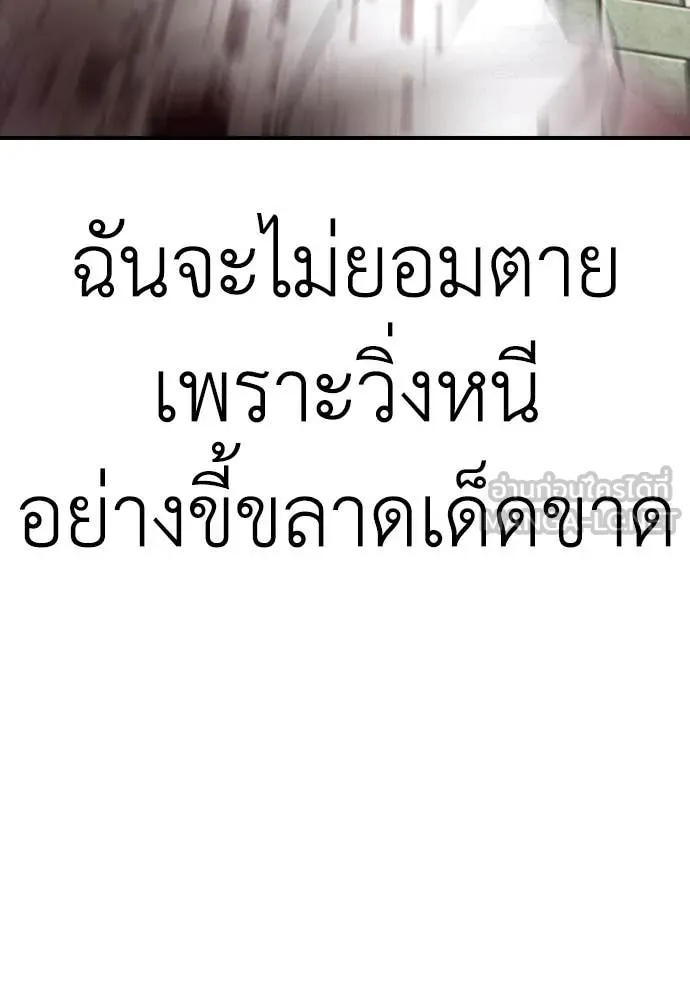 ผู้กล้าฝ่า ตอนที่ 6 รูปที่ 221