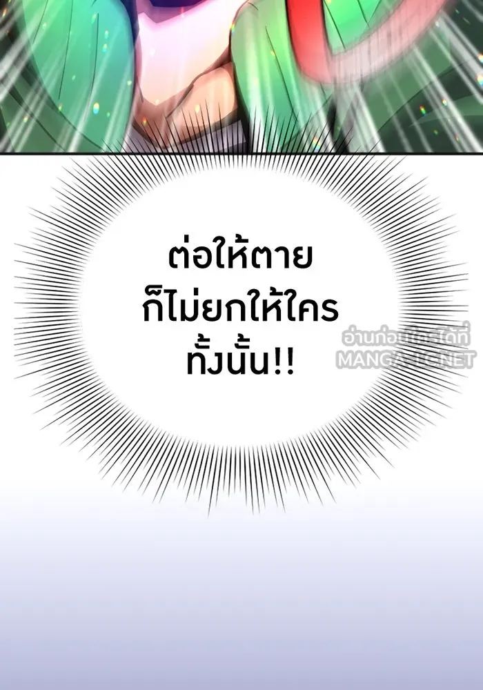 เพลเยอร์เลือดเทวะ ตอนที่ 2 ประตูสีรุ้ง รูปที่ 21