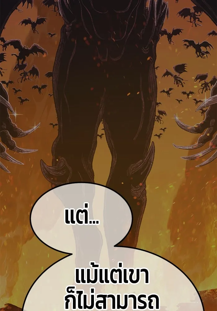 +99 ท่อนไม้พร้อมบวก ตอนที่ 22 ทีมแบตเทิลทัวร์นาเมนต์ (2) รูปที่ 88