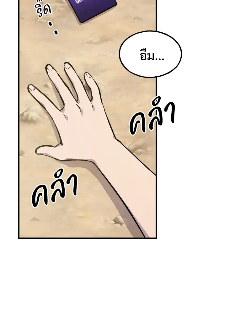 ปลูกผักพิชิตหอคอย ตอนที่ 2 รูปที่ 94