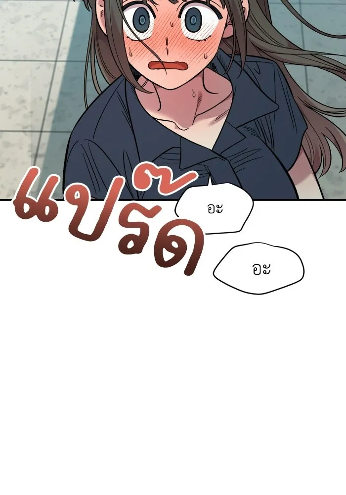 เพื่อนกันมันส์เกิน ตอนที่ 80 รูปที่ 68