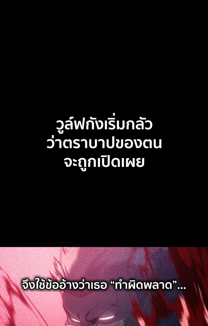 Regressing as the Reincarnated Bastard of the Sword Clan ตอนที่ ตอนที่ 62 รูปที่ 64