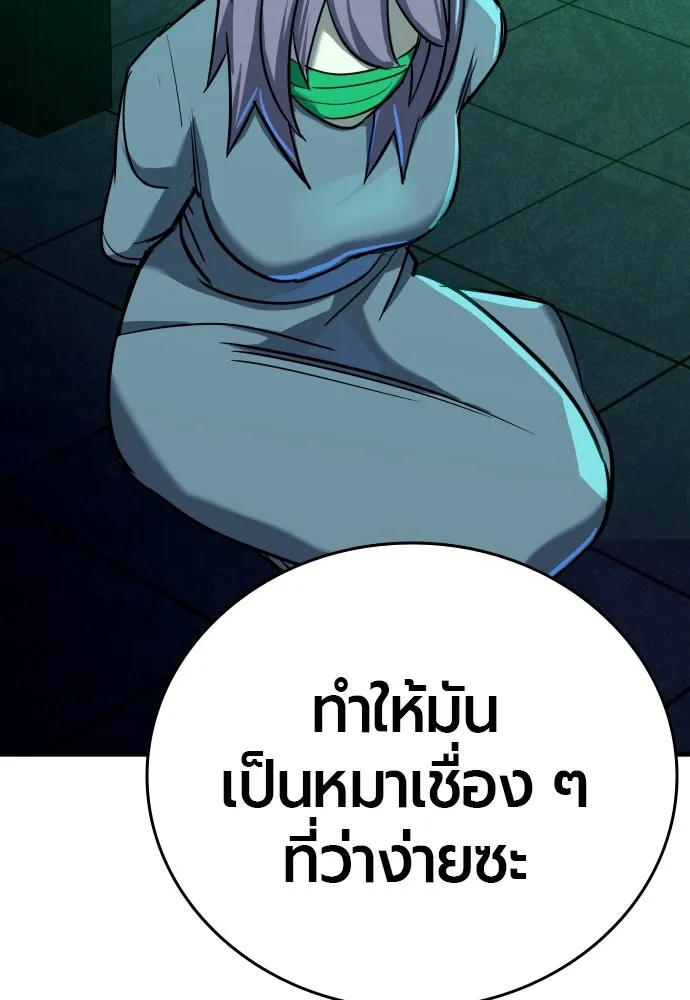 มือพิพากษา ตอนที่ 4 รูปที่ 232