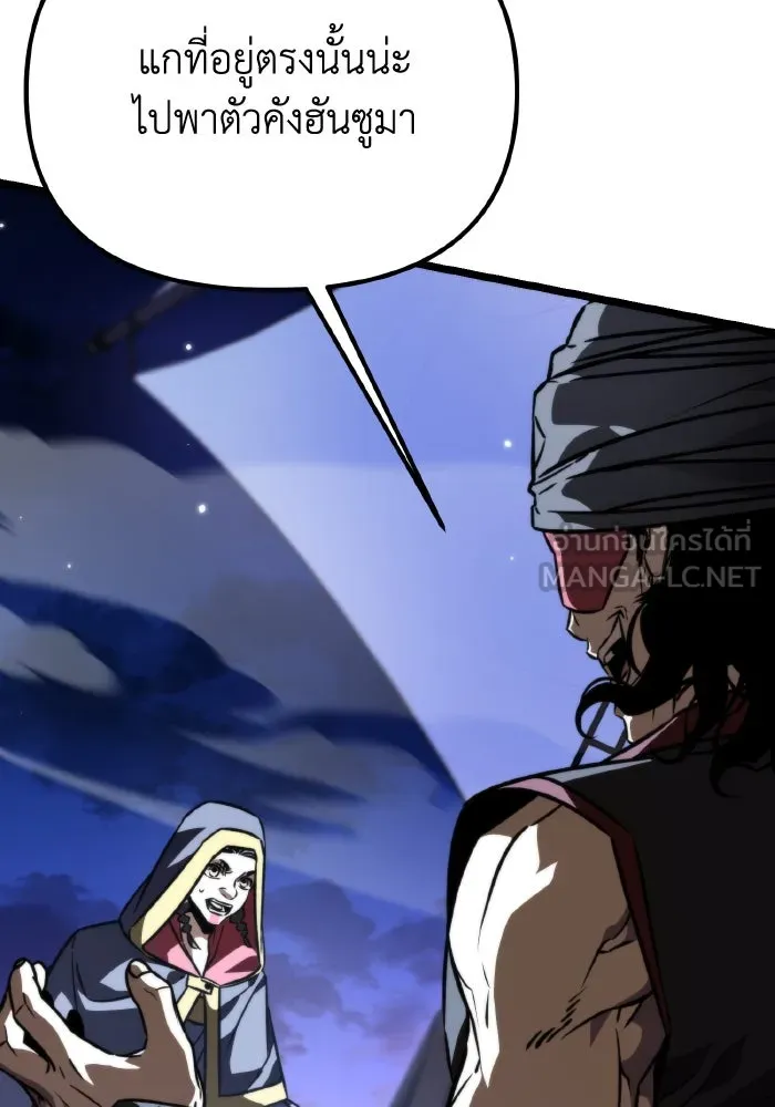 การแข่งขันของผู้เกิดใหม่ ตอนที่ 52 รูปที่ 147