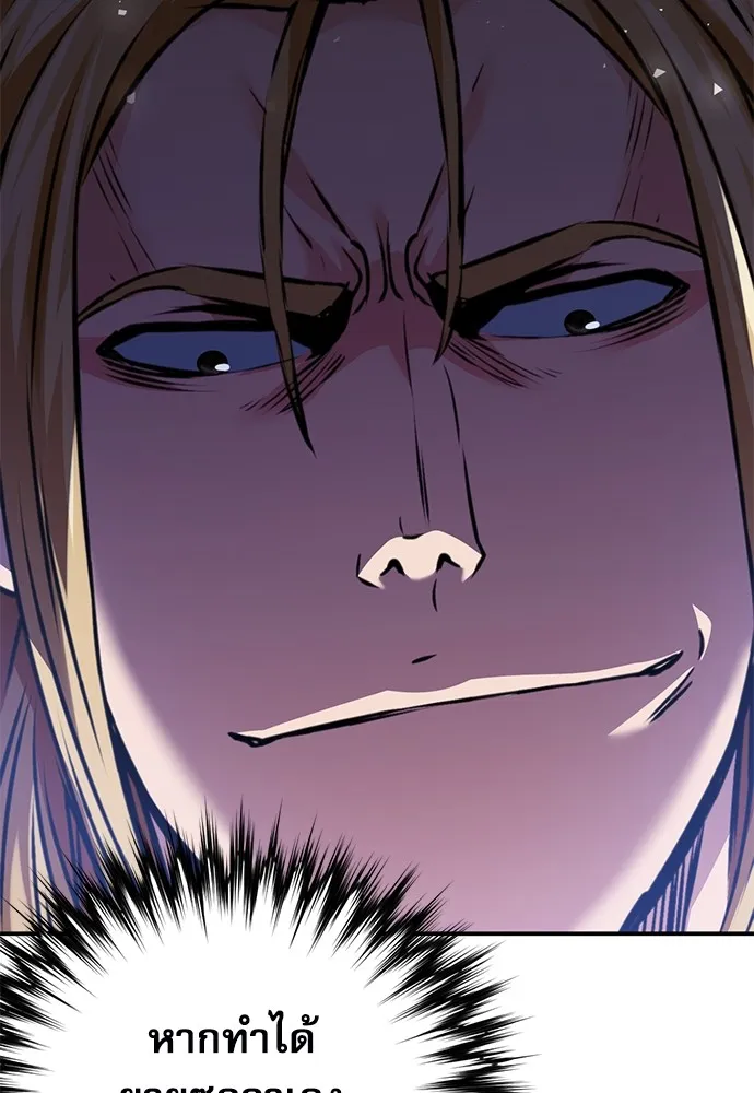 ดรูอิดแห่งสถานีโซล ตอนที่ 142 รูปที่ 88