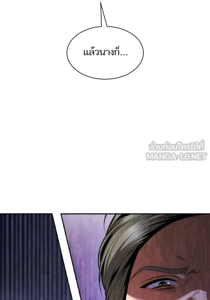 ชาตินี้น้องขอเป็น ตอนที่ 138 รูปที่ 43