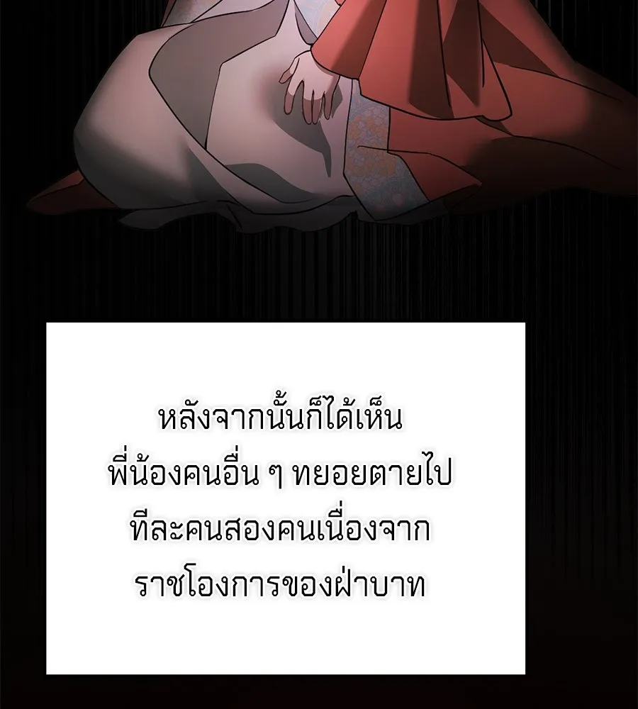 เบื้องหลังรอยยิ้มของเจ้าหญิง ตอนที่ 12 รูปที่ 34