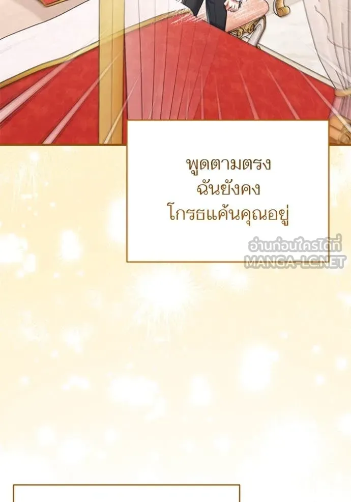 แด่ตัวละครโปรด ตอนที่ 110 รูปที่ 104