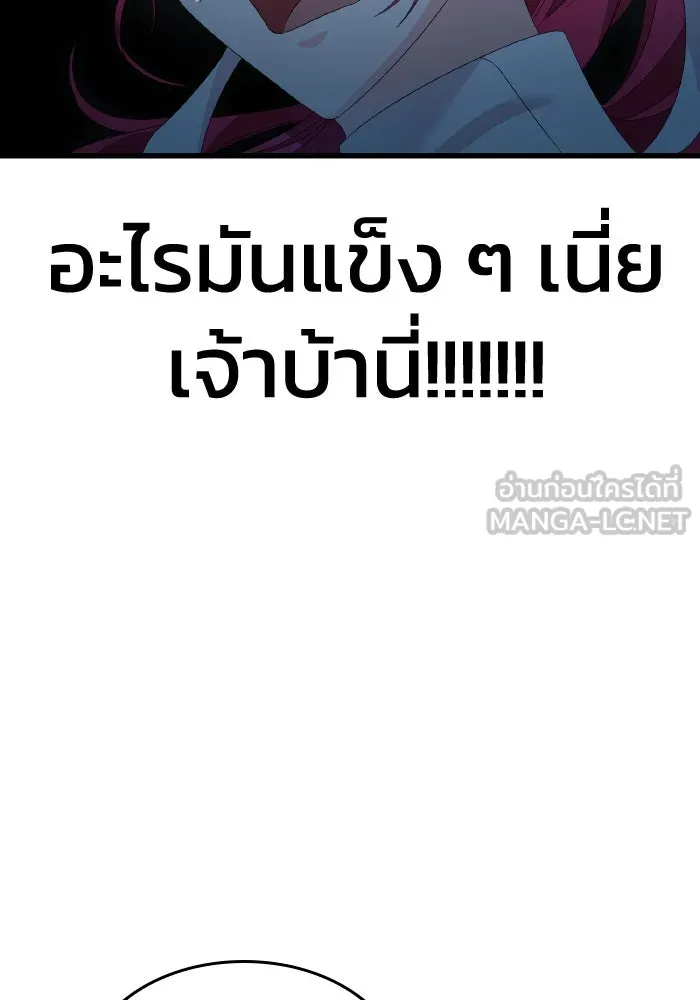 ทำแบบนี้ไม่ได้เพคะ องค์ชาย ตอนที่ 15 รูปที่ 75