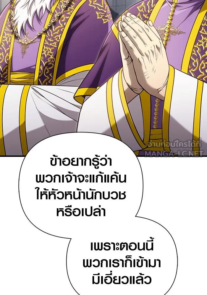 เอาชีวิตรอดในเกมฉบับคนเถื่อน ตอนที่ 98 มรดกอันยิ่งใหญ่ รูปที่ 180