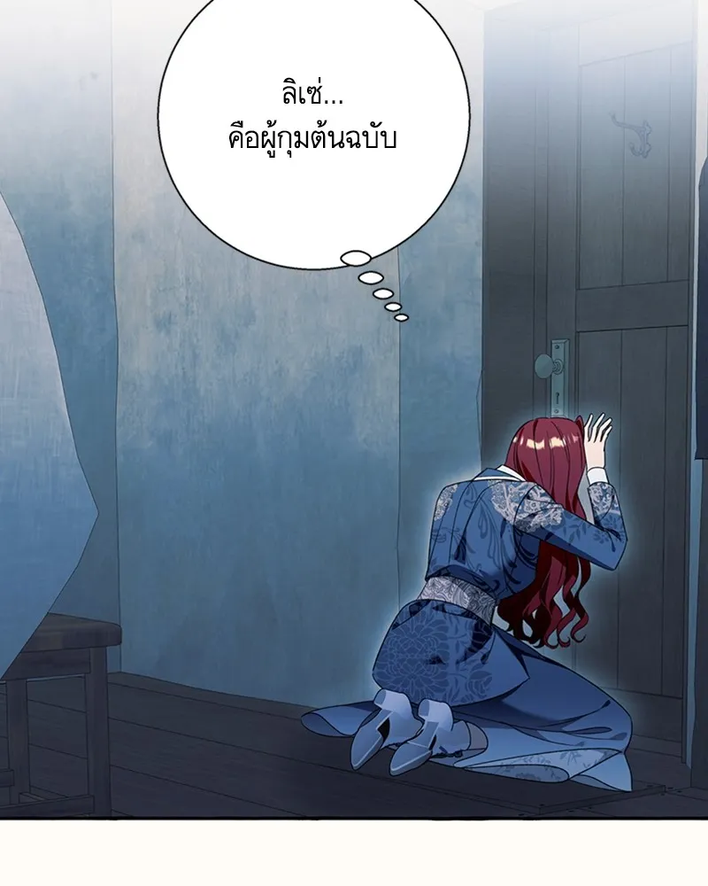 นึกว่าเป็นอิเซไคธรรมดา ตอนที่ 75 รูปที่ 17
