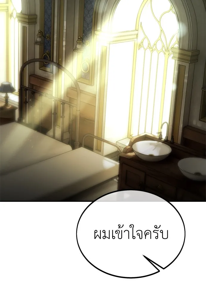 ไอ้เพลเยอร์นั่น ฉันฆ่ามันเอง ตอนที่ 33 รูปที่ 32
