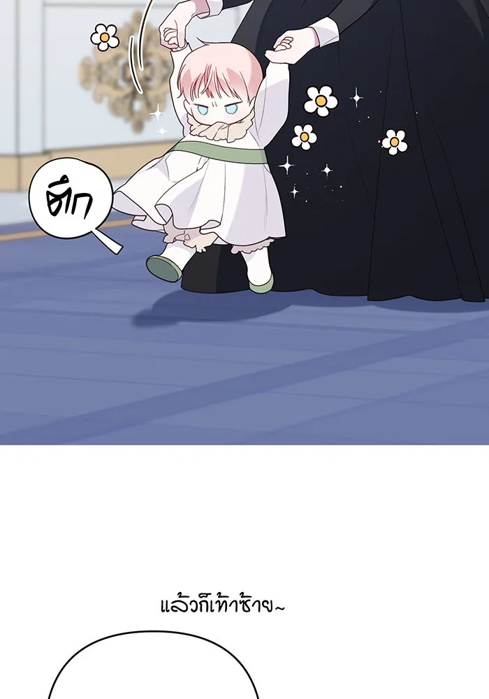 หนูน้อยทรราช ตอนที่ 20 รูปที่ 118