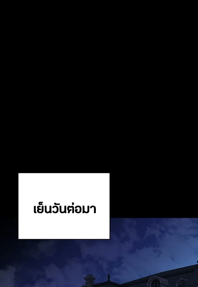 มือสังหารพันธุ์อมตะ ตอนที่ 78 รูปที่ 97