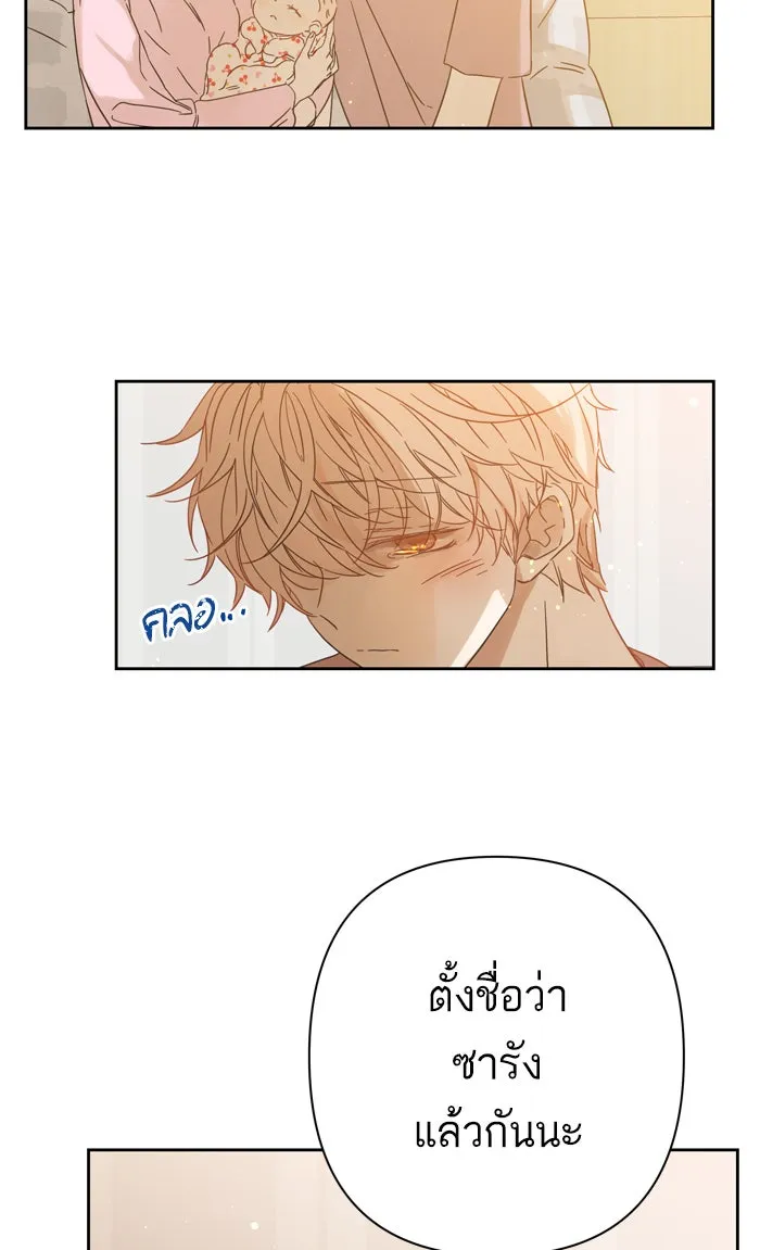 ฉันมันร้าย หรือเพราะโลกไม่น่ารัก ตอนที่ 93 รูปที่ 44