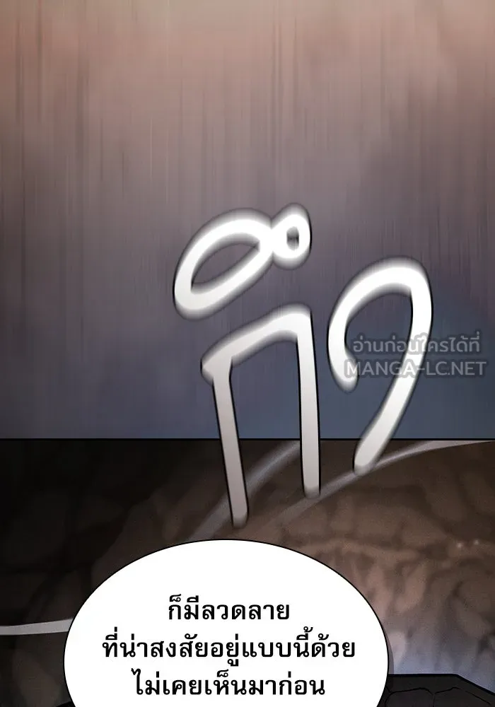 นักดาบอัจฉริยะจากอะคาเดมี ตอนที่ 26 รูปที่ 9