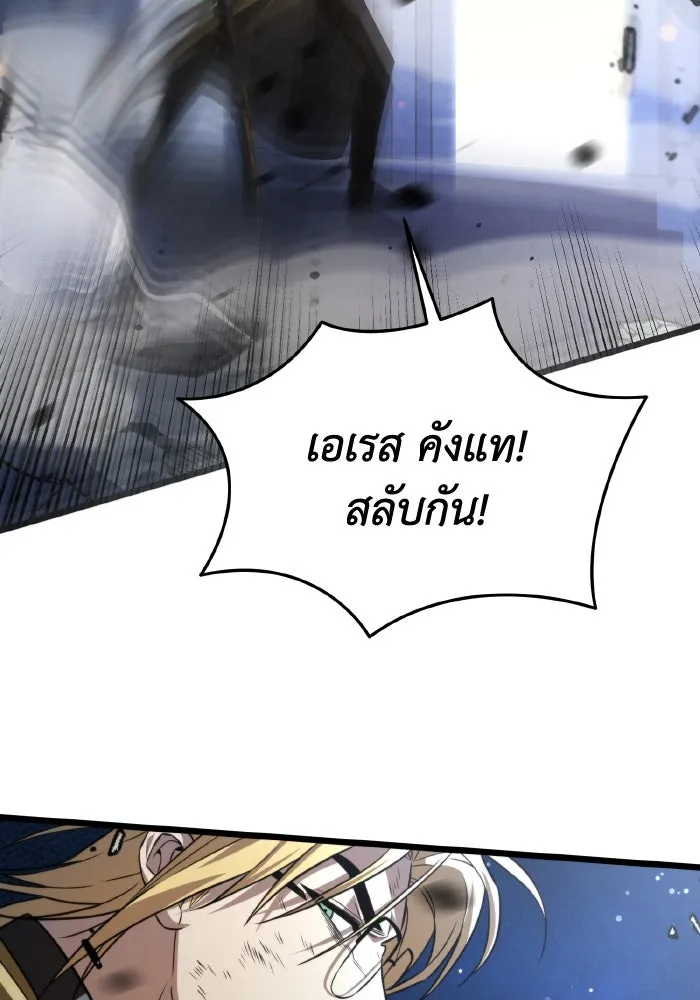 การแข่งขันของผู้เกิดใหม่ ตอนที่ 0 รูปที่ 130