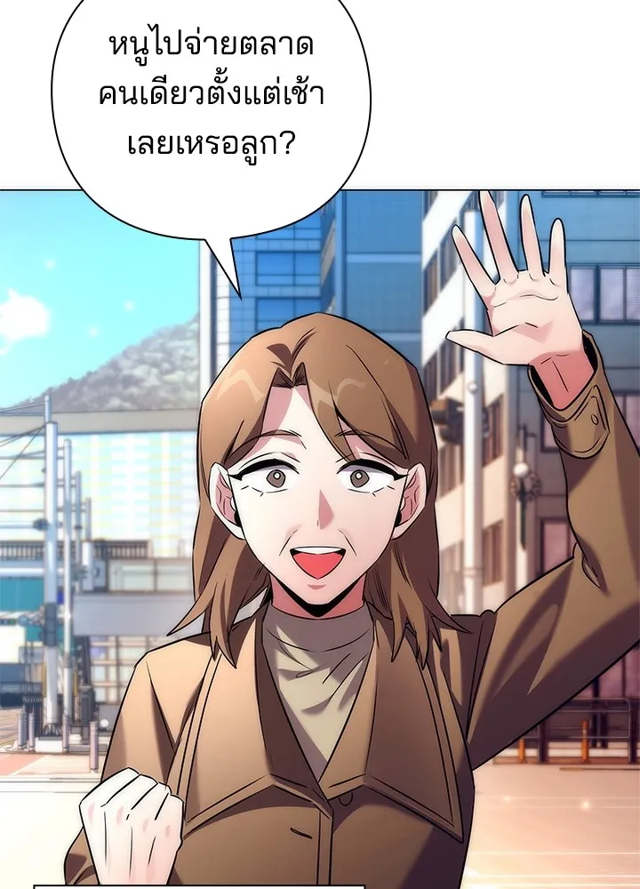 คืนแห่งโทแกบี ตอนที่ 44 รูปที่ 35