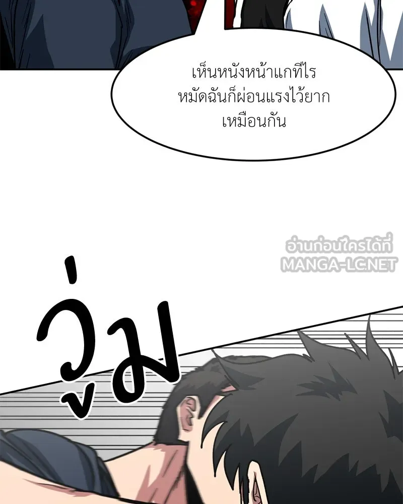 โรงเรียนสัตว์กินเนื้อ ตอนที่ 71 รูปที่ 63