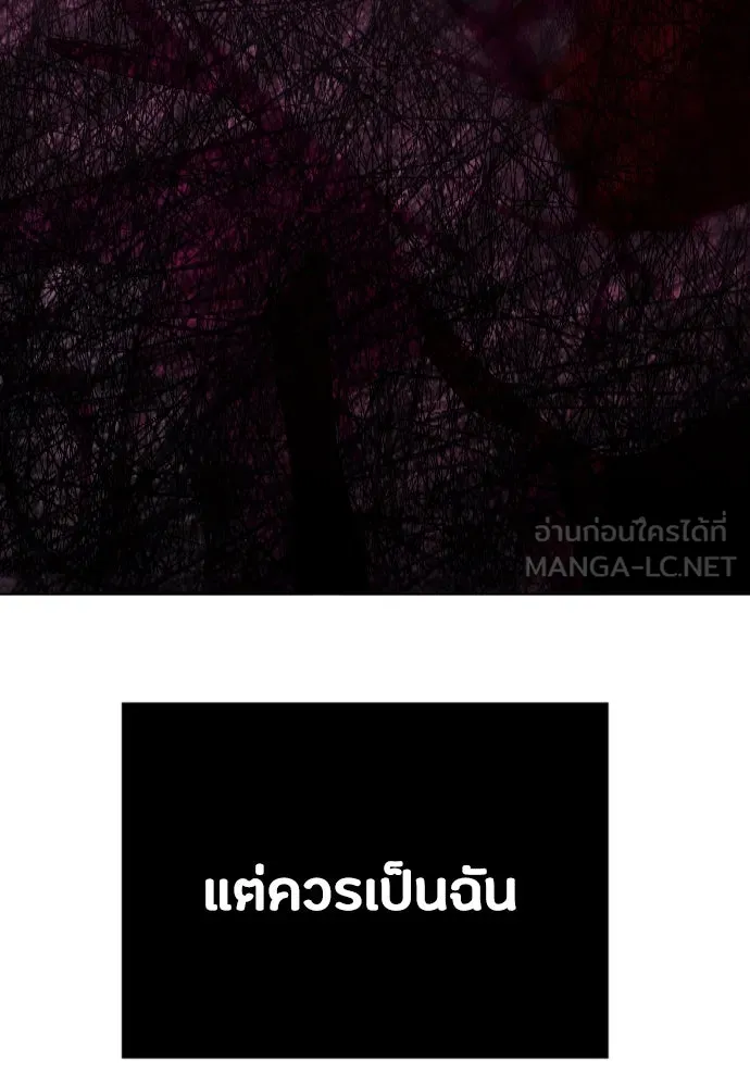 วิธีหนีตายจากนิยายโรคจิต ตอนที่ 24 รูปที่ 126