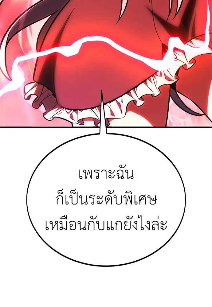 ไอ้เพลเยอร์นั่น ฉันฆ่ามันเอง ตอนที่ 27 รูปที่ 217